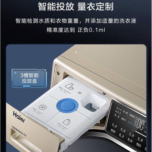 海尔（Haier）洗衣机FAW13HD998LGU1 商品图7