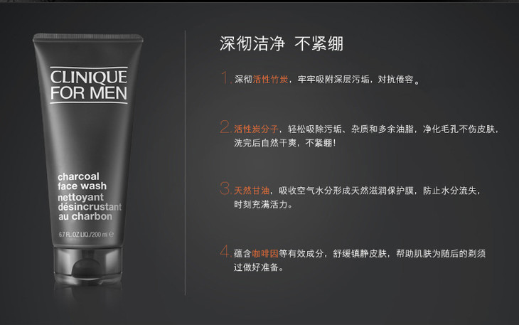 20150604-倩碧-男士活炭净爽洁面乳_05.jpg