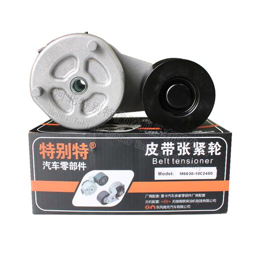 玉柴6M皮带张紧轮M6600-1002450/M6600539、霸龙皮带张紧轮（适用10pk1550、101550）玉柴6M涨紧轮、霸龙涨紧轮(2450)(2450A)(0539) 商品图0