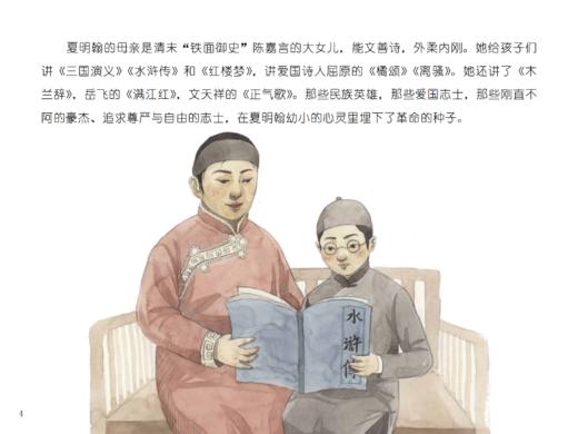 还有后来人    “信仰的力量——红色基因传承故事”丛书 商品图3