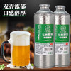 青岛原产地 头道原浆精酿啤酒 原浆啤酒全麦芽发酵 新鲜直发1L桶装 商品缩略图1