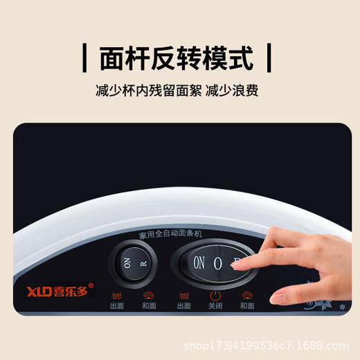 【面条机】喜乐多家用多功能面条机全自动和压面小型饺子皮擀面机爆款 商品图3