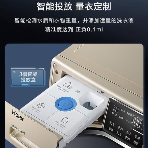 海尔（Haier）洗衣机FAW10HD998LGU1 商品图4