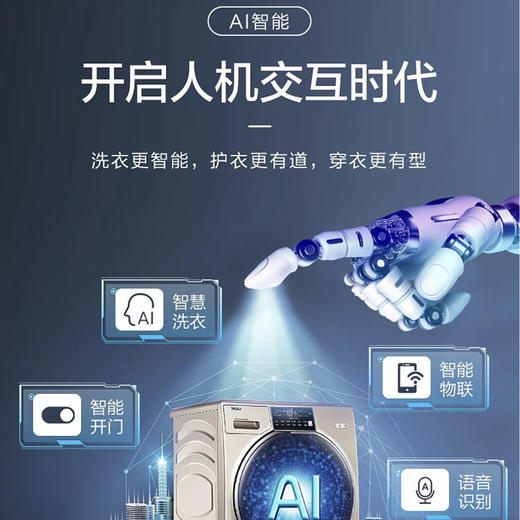 海尔（Haier）洗衣机FAW10HD998LGU1 商品图7