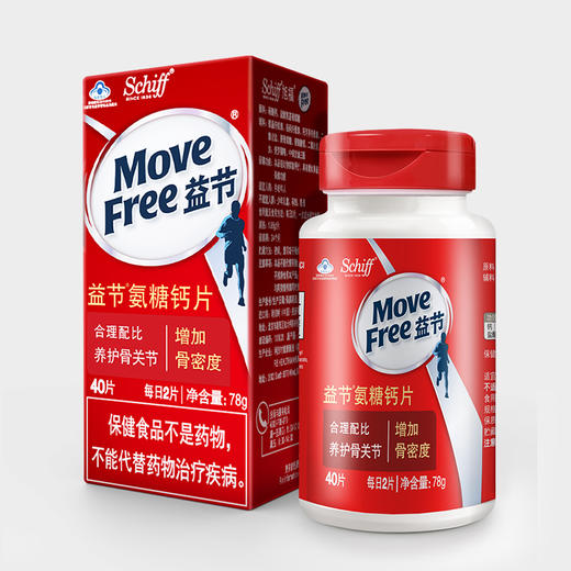 Move Free益节维骨力氨糖软骨素氨基葡萄糖加钙片营养保健品40粒 商品图0