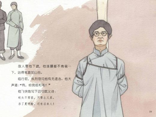 还有后来人    “信仰的力量——红色基因传承故事”丛书 商品图4