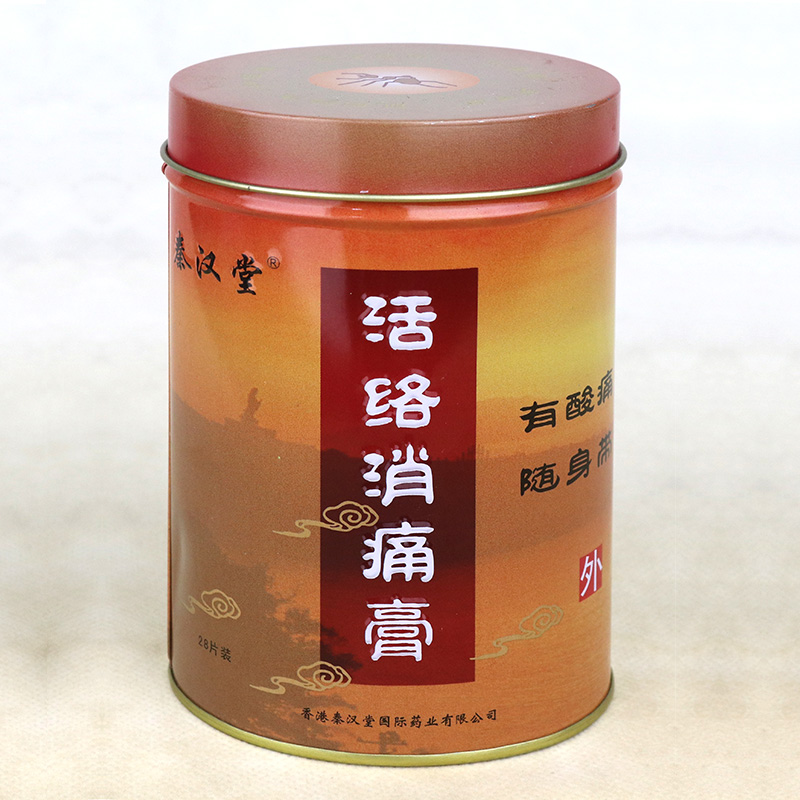 秦汉堂活络消痛膏(24小时内发货  现拍现货)