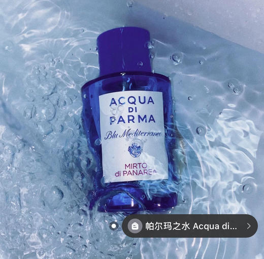 帕尔马之水 桃金娘加州桂 商品图1