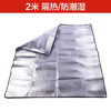 芊陌鸟户外-铝箔垫200*200 商品缩略图0