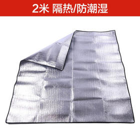 芊陌鸟户外-铝箔垫200*200