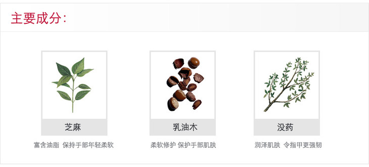 20140113-娇韵诗-手部修护霜宝贝页_03.jpg