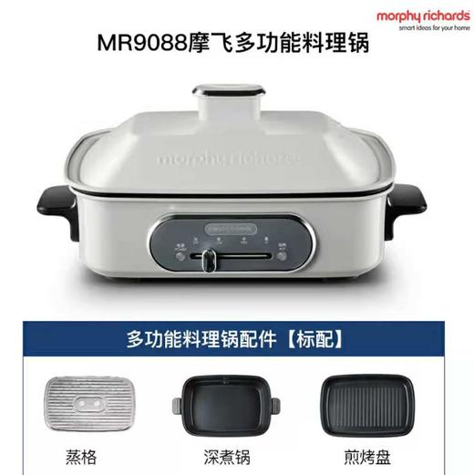 (包邮)摩飞多功能锅MR9088（四种颜色） 商品图3