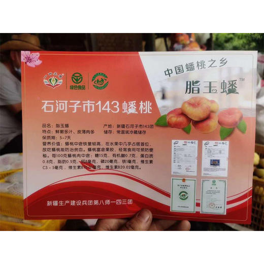 【脂玉蟠】新疆石河子143蟠桃(净重4斤) 商品图4