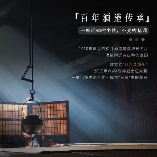 【2019年国际威士忌大赛金奖92.6分】仓吉（Kurayoshi）系列威士忌 日本原瓶进口 43%vol 商品图8