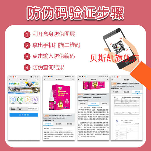 Bestkid贝斯凯复合益生菌液体滴剂 动物双歧杆菌鼠李糖乳杆菌罗伊氏乳杆菌美国进口14ml/瓶 香橙口味 商品图4