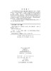 师范生专业能力与学习支持系统/吴卫东 胡敏 潘瑶珍 商品缩略图2