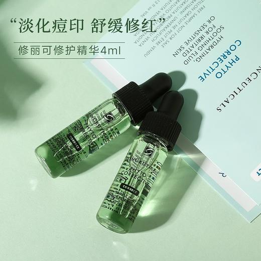 【专柜小样】美国 SkinCeuticals修丽可 色修植萃舒缓祛痘精华 4ml 商品图7
