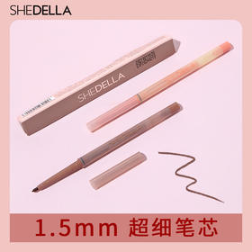 诗蒂娅姐妹花1.5mm笔芯防水不易晕染眼线笔初学者卧蚕笔