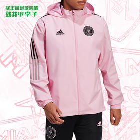 正品ADIDAS/阿迪达斯21赛季国际迈阿密运动夹克男GK9752