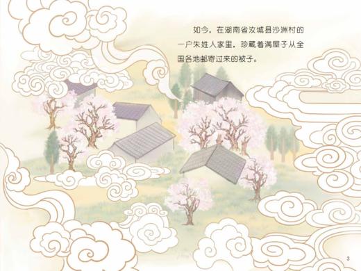 半条被子的故事    “信仰的力量——红色基因传承故事”丛书 商品图3