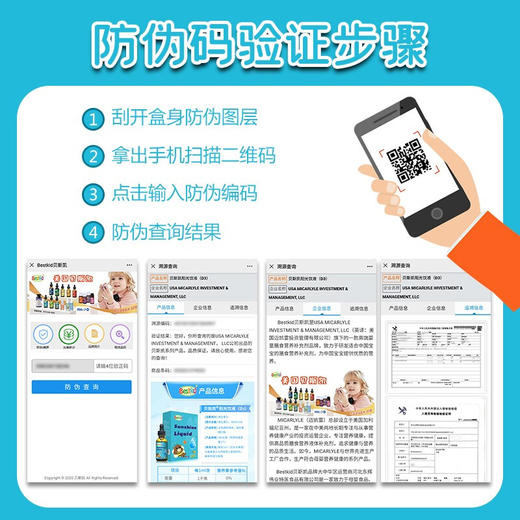 Bestkid贝斯凯阳光饮液维生素D3 美国进口 液体滴剂 香橙口味 商品图4