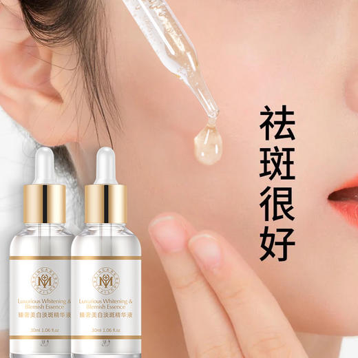 【药监特证】【限时99.9元到手4瓶】臻奢美白精华液补水保湿淡斑祛斑提亮去黄面部学生男女 商品图4