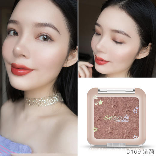 诗蒂娅便携式单色眼影盘ins防水防汗不易脱妆腮红彩妆 商品图1