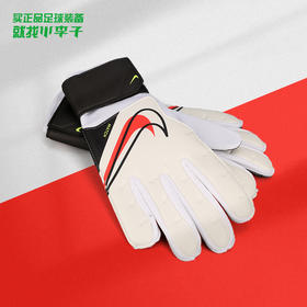 小李子:正品NIKE/耐克入门级足球训练守门员门将手套男CQ7799-101