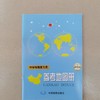 中学地理复习参考地图册 商品缩略图0