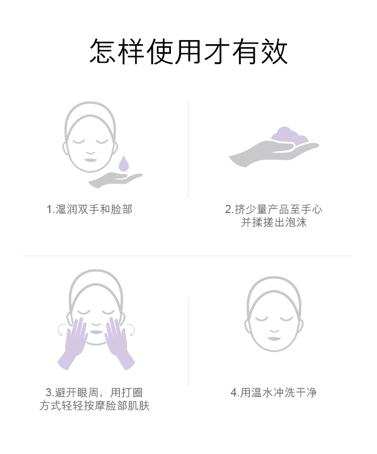净透洁面泡沫乳spp_06.jpg