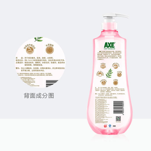 AXE/斧头牌洗洁精青蒿1KG/瓶 大容量 水漾蜜桃味 去油污 洁净 餐具家用 科技升级 内含青蒿精华 可洗果蔬 商品图3