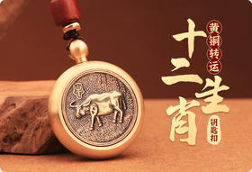  绝密！12生肖招财转运方法，一定要看！ 