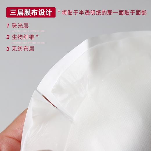 【专柜小样】台湾 宠爱之名 光之钥亮白生物纤维面膜 商品图2