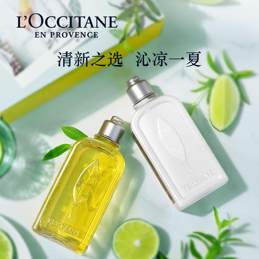 【1F】欧舒丹马鞭草沐浴露润肤乳 商品图0