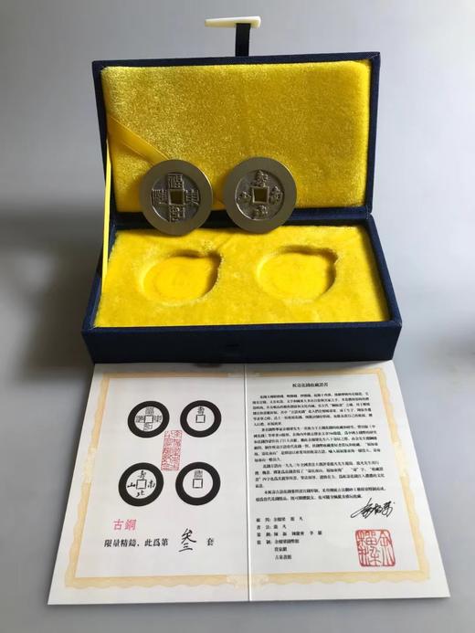 余榴梁先生八秩寿辰纪念祝寿花钱 商品图9