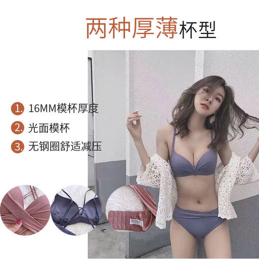 黛唯梵夏日之旅无痕内衣女上托小胸聚拢无钢圈无痕防下垂日系舒适文胸罩收副乳 商品图1