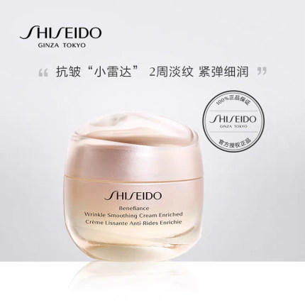 【1F】资生堂盼丽风姿智感抚痕乳霜50ml 商品图0