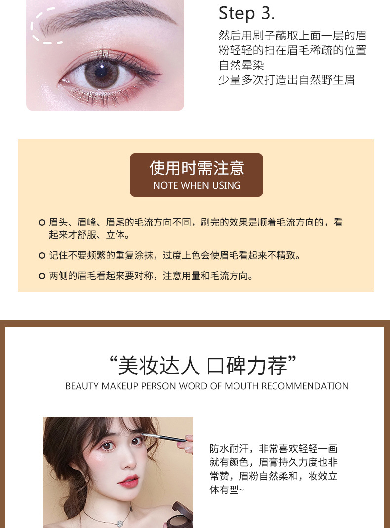 眉膏详情1_14.jpg