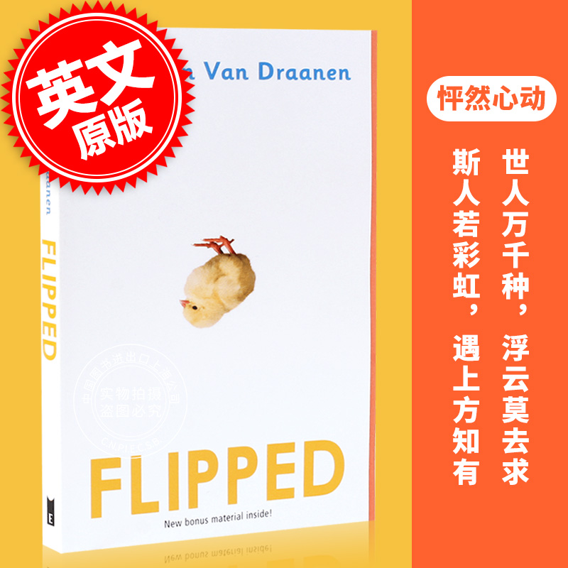 Flipped 怦然心动