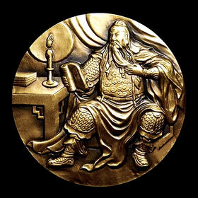 【沈阳造币】武圣—关羽铜章 直径45mm