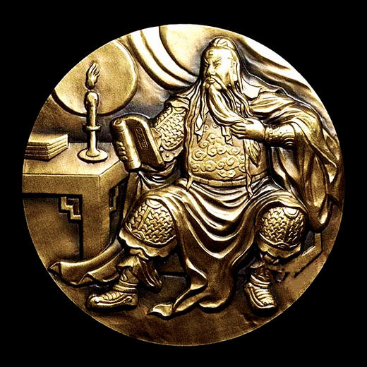 【沈阳造币】武圣—关羽铜章 直径45mm 商品图0