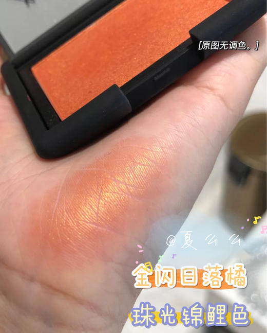 NARS炫色腮红泰姬陵4020 商品图1