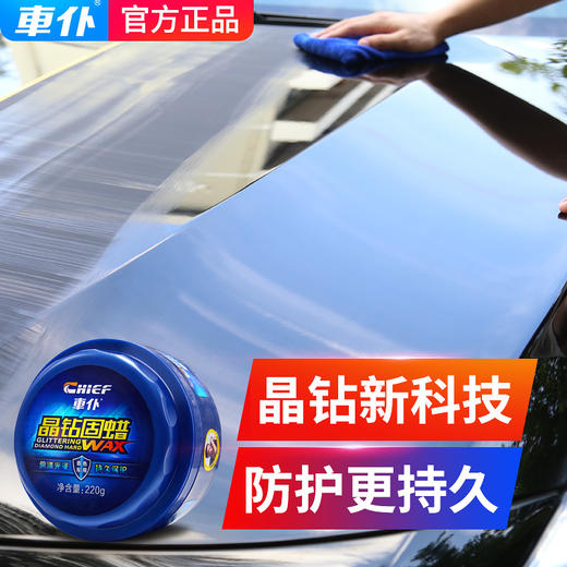 车仆汽车蜡 养护上光镀膜 车蜡通用 打蜡抛光 美容保养腊 各色车漆通用 商品图2