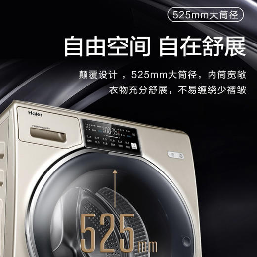 海尔（Haier）洗衣机FAW10HD998LGU1 商品图10