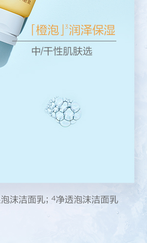 20210310-舒柔洁面SPP_09.jpg