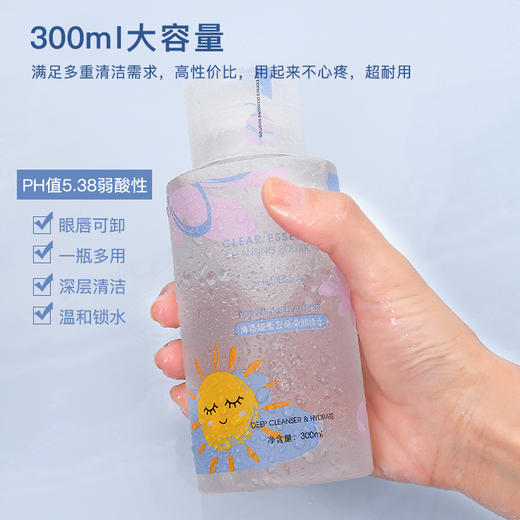 诗蒂娅卸妆液温和不刺激清爽三合一脸部深度清洁卸妆膏护肤 商品图0