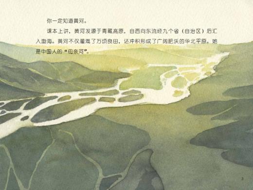 黄河在咆哮   “信仰的力量——红色基因传承故事”丛书 商品图3