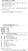 协和内科住院医师手册 第三版 住院医师工作守则 工作规范 医学书籍 施文 沈恺妮 主编 9787567916661中国协和医科大学出版社 商品缩略图2