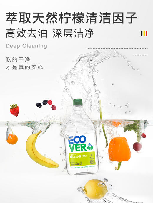 告别主妇手🙋洗洁精▏比利时进口，可洗果蔬、宝宝奶瓶▏浓缩植物精华，温和护手（柠檬芦荟950ml*两瓶） 商品图1