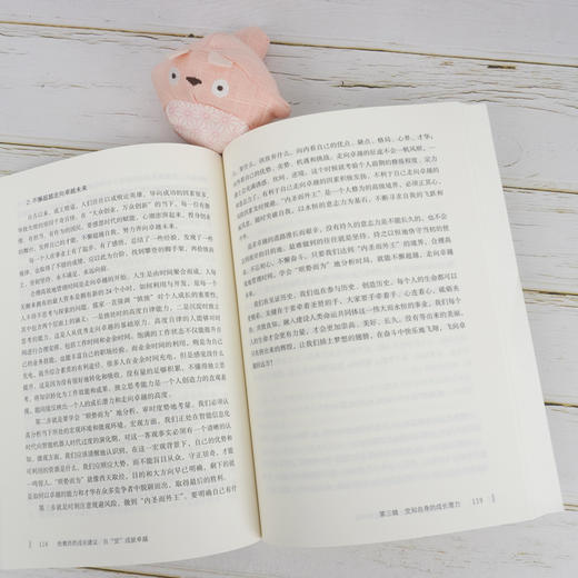 给教师的成长建议 自觉成就卓越 大夏书系 课堂教学研究 教师教育理论 教育管理经验 曾军良校长经验分享 商品图3